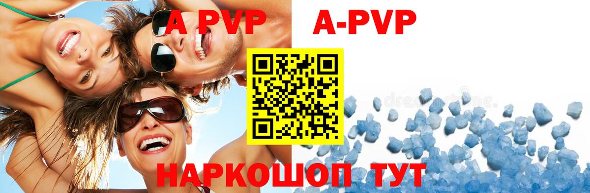 Alfa_PVP Соль  Вход с VPN  Альфа ПВП Crystall  где продают наркотики  Арсеньев  APVP 
