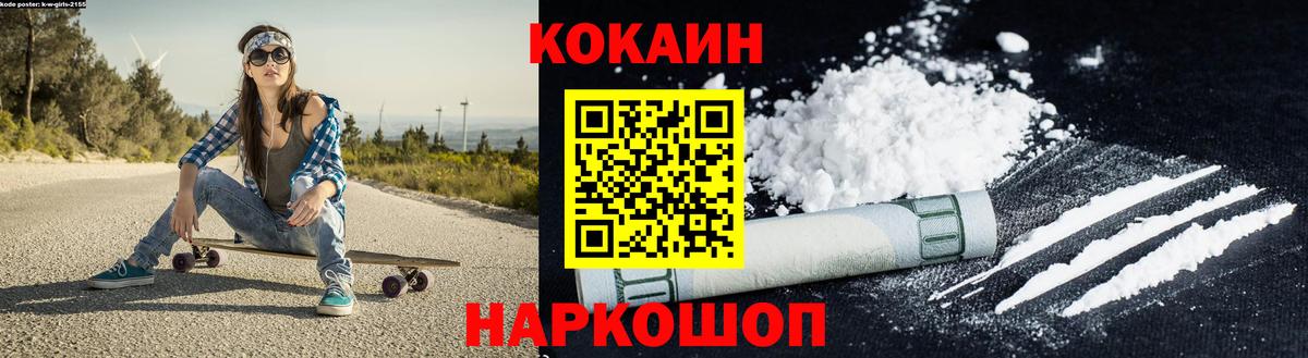 Cocaine Перу  Кокаин Columbia  Cocaine  Вход с VPN  Арсеньев 