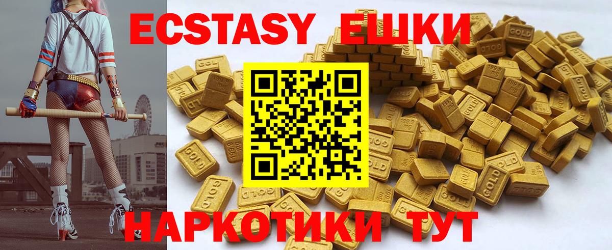 Арсеньев  ЭКСТАЗИ Cube  Экстази  ЭКСТАЗИ 280 MDMA  Вход с VPN 