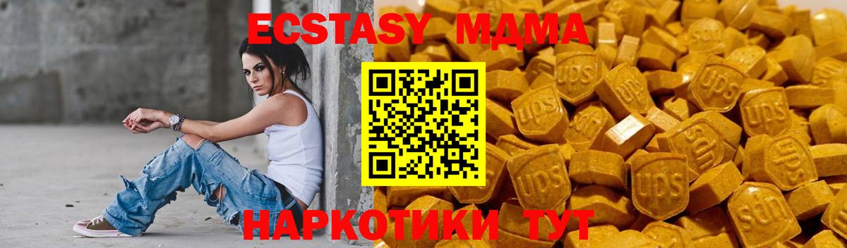 Экстази 280 MDMA Арсеньев