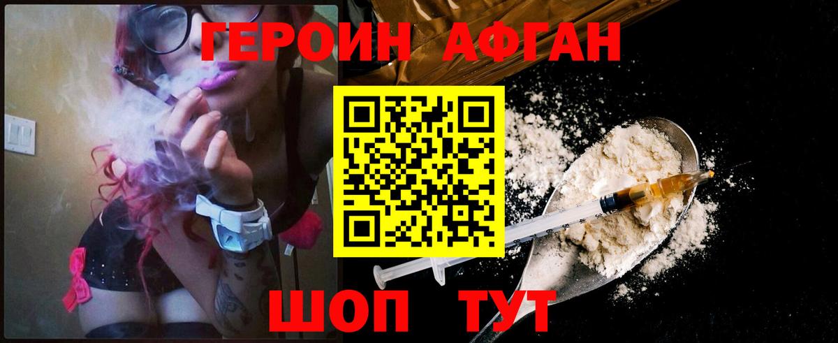ГЕРОИН хмурый  ГЕРОИН  Арсеньев  Вход с VPN 