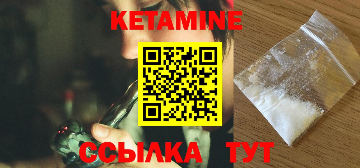 Арсеньев  Кетамин ketamine  Вход с VPN 