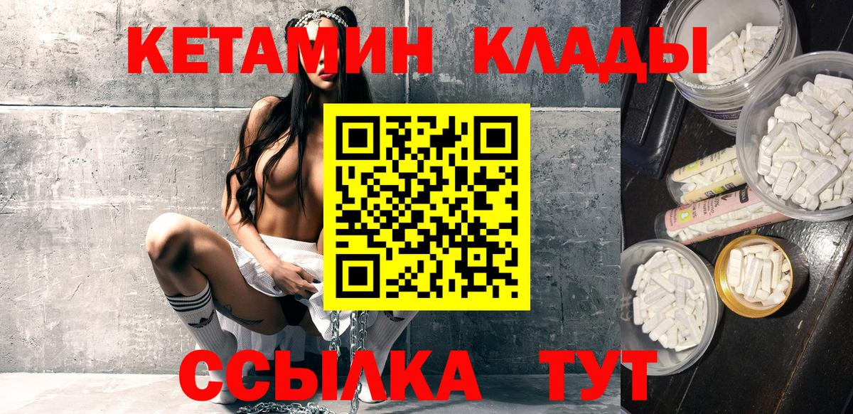 КЕТАМИН ketamine Арсеньев