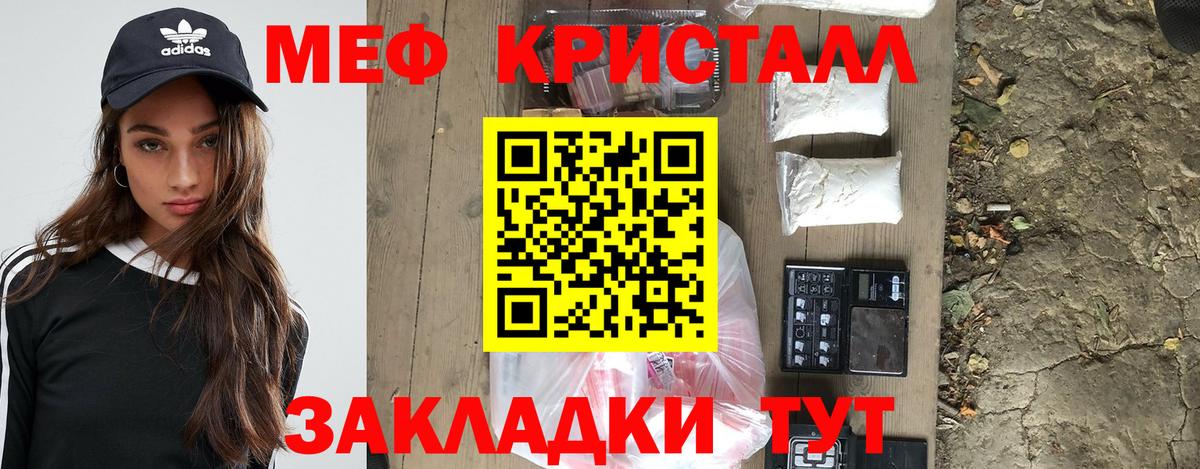 хочу наркоту  МЯУ-МЯУ мяу мяу  МЯУ-МЯУ  Вход с VPN  Арсеньев 