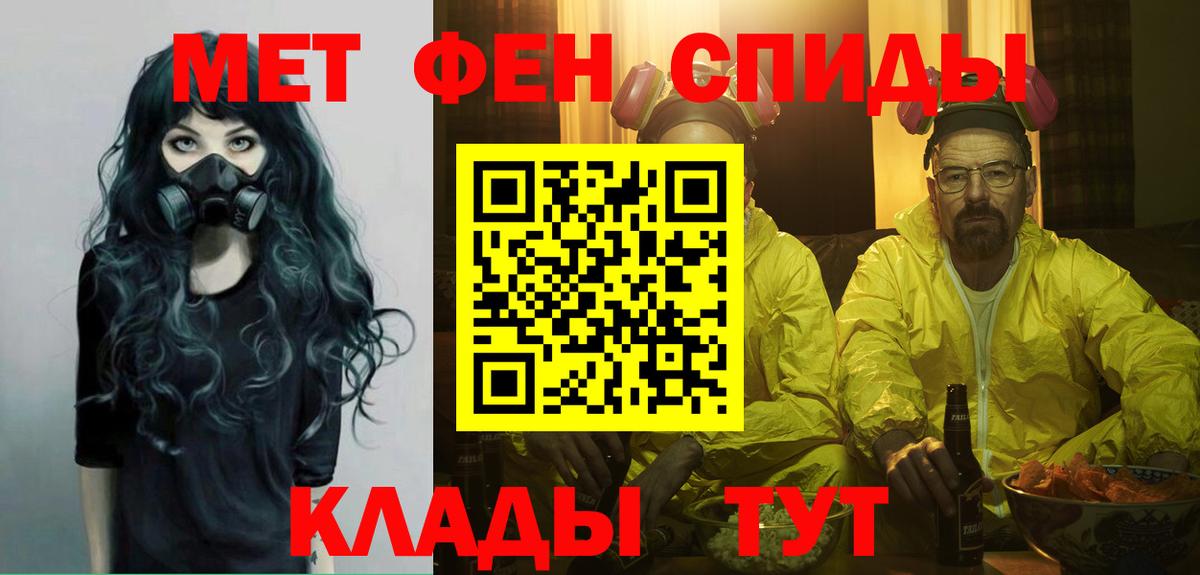 Первитин винт  Вход с VPN  Арсеньев 