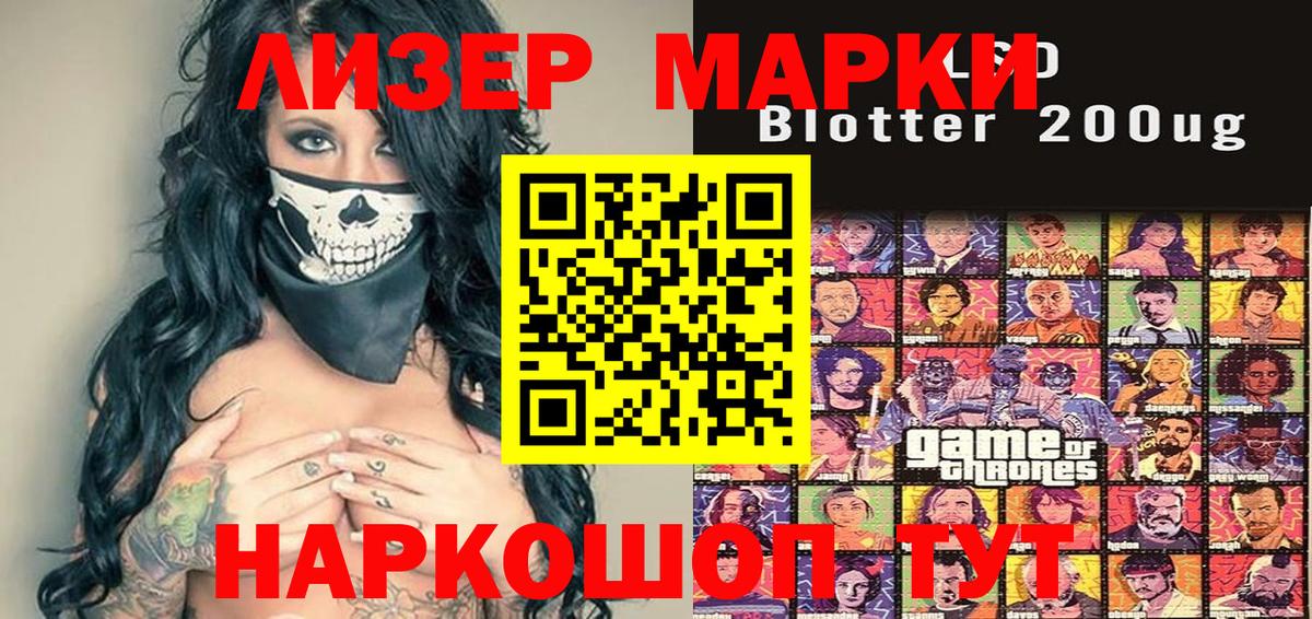 Марки N-bome 1,5мг Арсеньев
