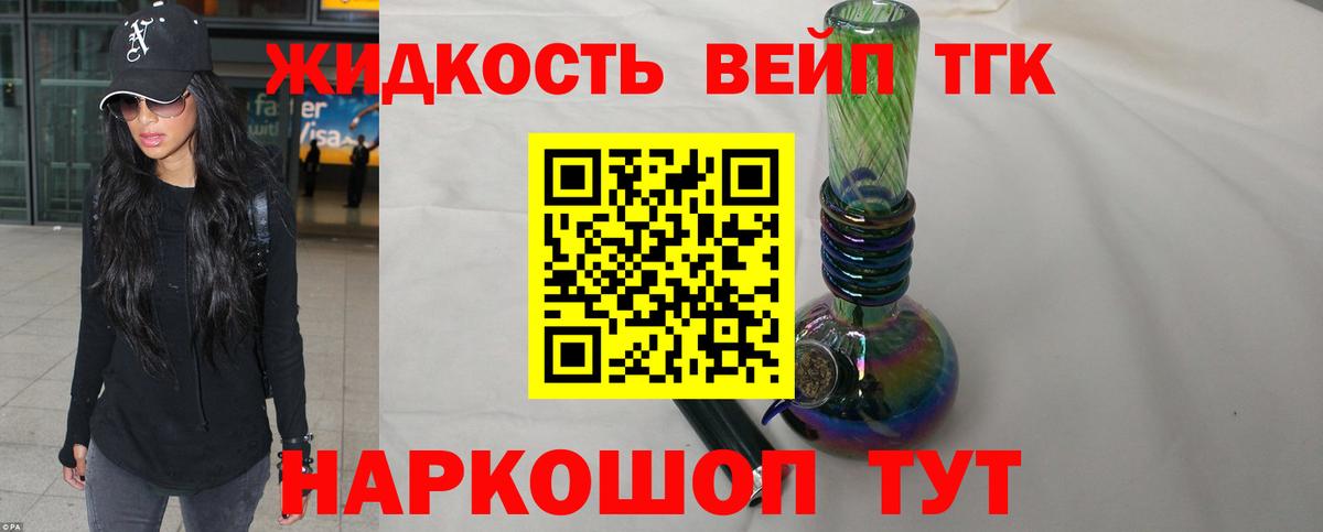 Арсеньев  Дистиллят ТГК жижа  ТГК жижа  Вход с VPN 